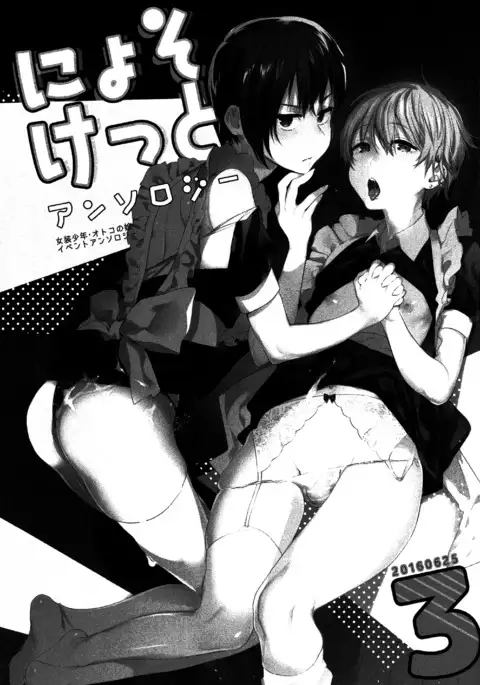 Nyosoket Anthology 3