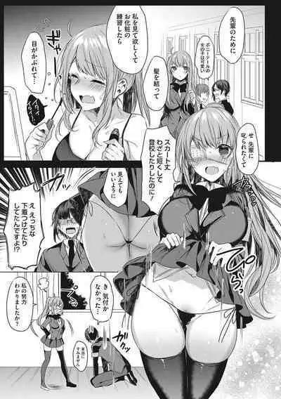 Kimochi Ii Ecchi Shiyo - Let's feel good H♡