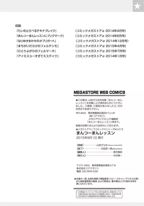Man-to-man Lesson