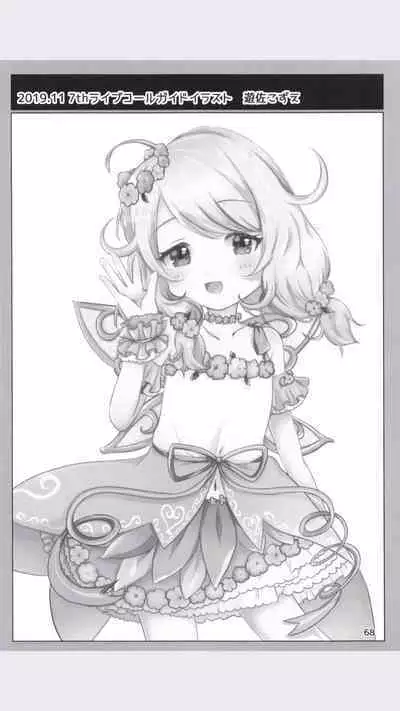 Dodotsukiya 2018-2019 Matome