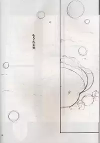 [Studio Kimigabuchi] KOMA WHITE {Gundam, NeoRanga, Excel Saga, To Heart}