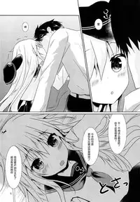 (C91) [Angel Bless (Tsukiji)] Hibiki-chan ni Iyasaretai!! (Kantai Collection -KanColle-) [Chinese] [绅士仓库汉化]