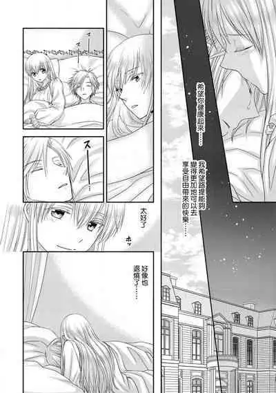 Shīkurettoravu~āzu ōji-sama to amai keiyaku o | 秘密戀人 和王子殿下定下甜蜜契約