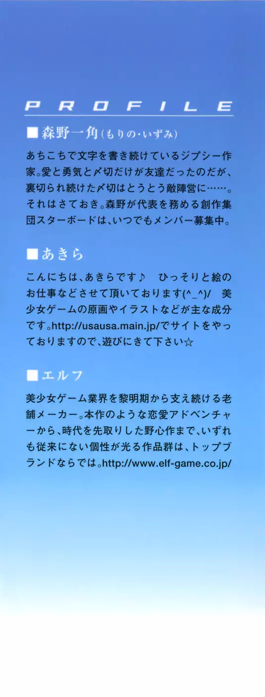 下級生2 七瀬SECRET TRACK