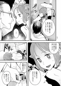 (C92) [VOLVOX (Kizaki)] Akuma no Kaikata - How to tame a devil