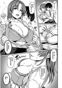 [212] Introduction | 入門 (COMIC Kairakuten BEAST 2017-02) [Chinese] [漢化組漢化組] [Digital]