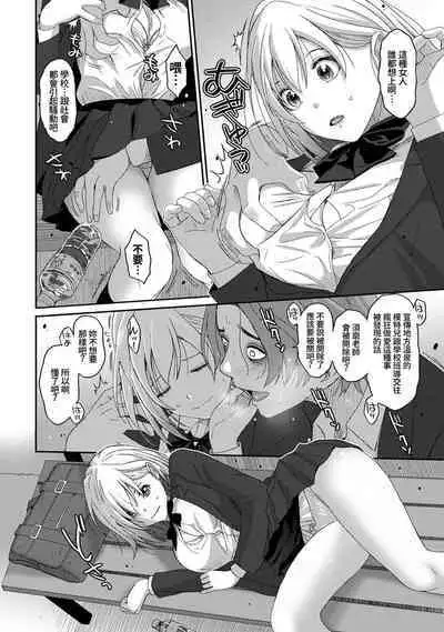 Itaiamai | 痛苦的甜蜜 Ch. 1-22