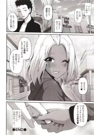 Kuro Gal-chan wa Kimi dake o Miteru