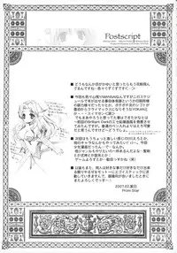 (SC34) [Przm Star (Kamishiro Midorimaru, QuanXing)] Blazing Libido (Valkyrie Profile 2)