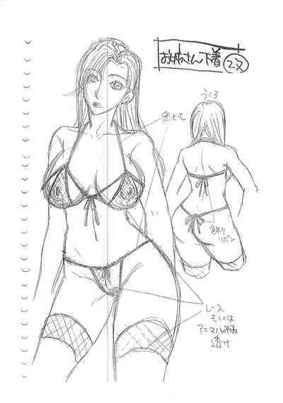 Onee-san ga Boku no Chinko o Kiniitta node Hamerarete Imasu