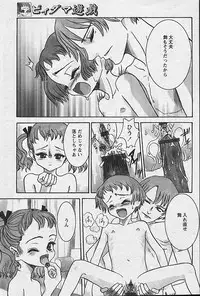 Comic Papipo 2002-11