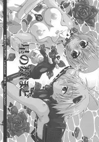 [Luciferhood (Uchoten)] Hoshi no kazu hodo (Neon Genesis Evangelion)