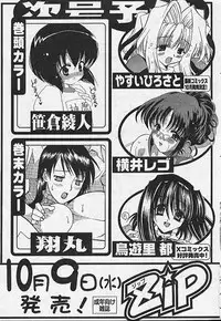 Comic Papipo 2002-11