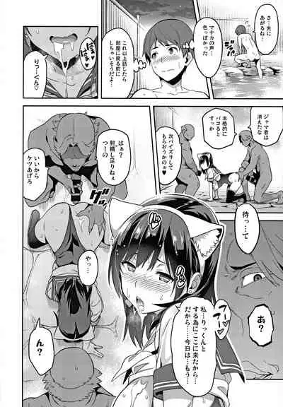 (C96) [Shinjugai (Takeda Hiromitsu)] Mana Tama Plus Soushuuhen (Love Plus)