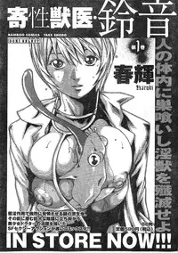 Comic Doki [2008/01]