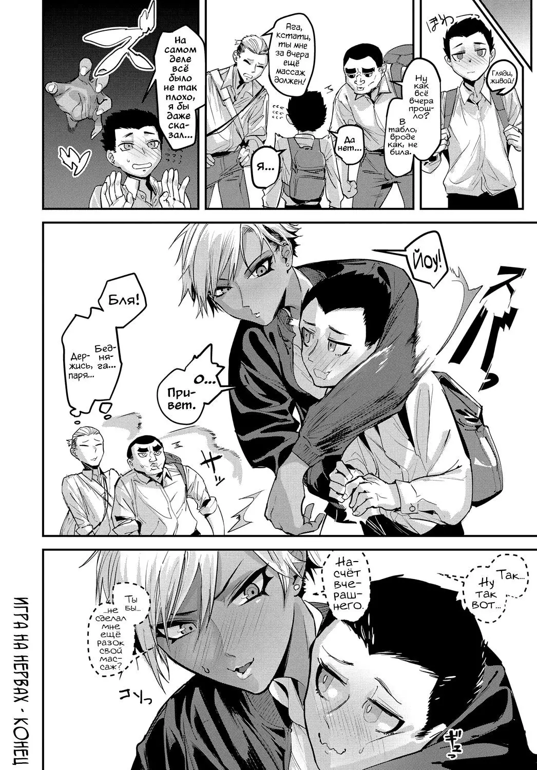 Fuiuchi SWITCH! | Игра на нервах!