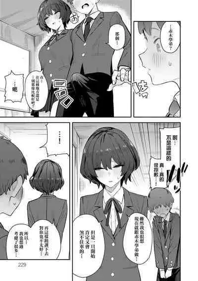 Seiyoku Tsuyo Tsuyo | 性欲胸湧澎湃 特裝版