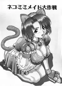 [Umedama Nabu] Shin Operation Daisakusen TNG