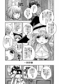 (Reitaisai 9) [Kyuuseishu Shoukougun (Kutouten)] metamorphose (Touhou Project)