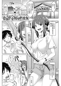 [Kosuke Haruhito] Are-zuki Kanojo - happy sexperience [Digital]