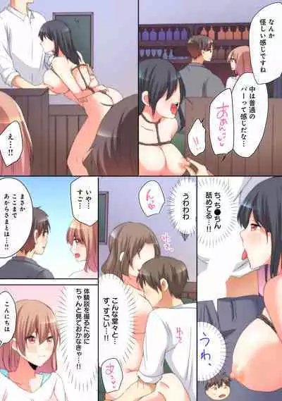 Mesu tuber Harem ~Igai to Yarechau Takane no Hana
