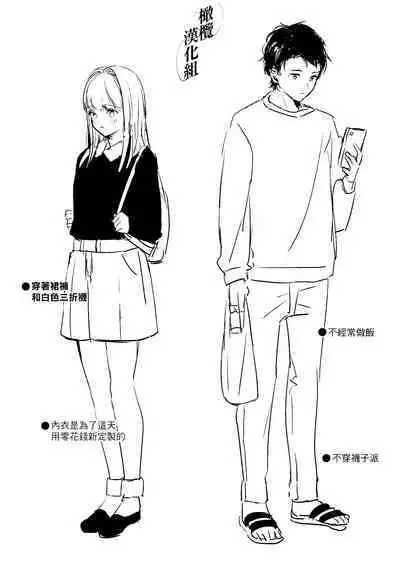 Fuji Nioi Hana Sasou | 紫藤花之诱