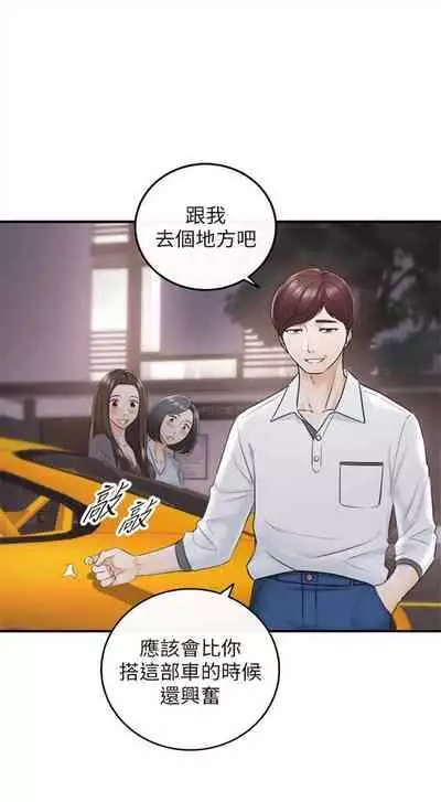 [週五] [富貴鼻 & 雲河尹] 正妹小主管 1-54 官方中文（連載中）