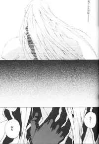 [kiki (Fujiwara Beni)] ZILCH #3 (Final Fantasy VII Advent Children)