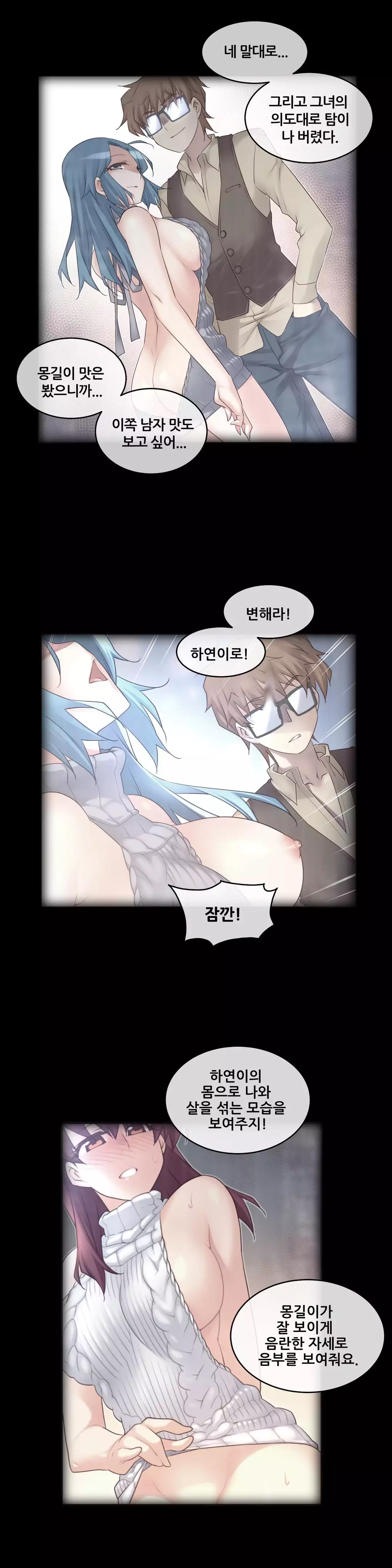 Master in My Dreams Ch.90-118