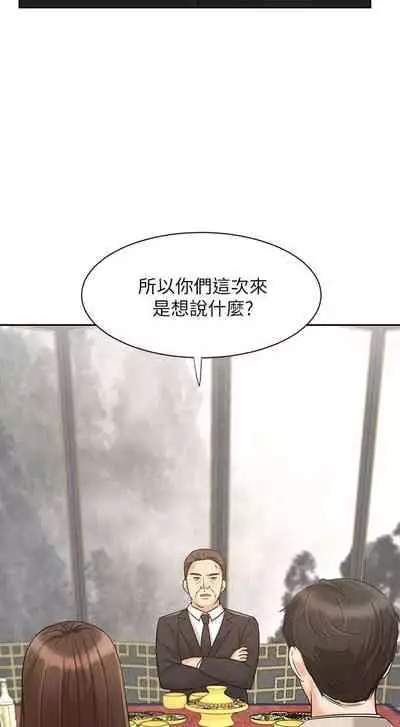 【周一连载】业绩女王（作者：洗髮精&耀安） 第1~39话