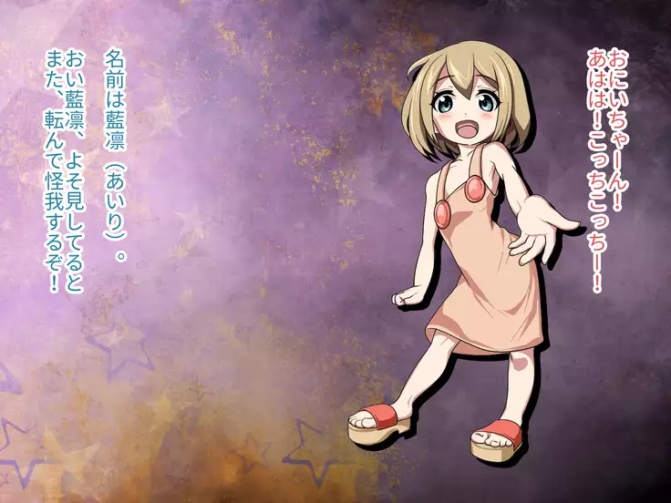 Okane Meate no Tsuyoki Imouto... Demo Hontou wa Onii-chan no Oyome-san ni Naritai!