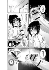 [Miyano Kintarou] Chijyou No Hoshi [Digital]