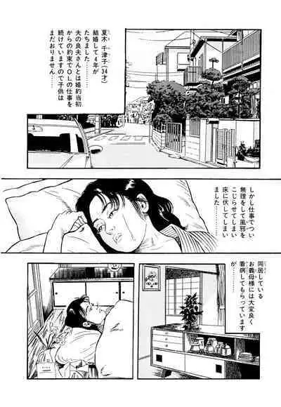 女淫の器・熟女の肉戯