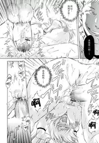 [Jyoka] Akui no Hako [Chinese] [CE家族社]