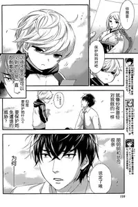 [Kuon Michiyoshi] HUNDRED GAME Ch. 8 (Monthly Vitaman 2015-07) [Chinese] [樱翼汉化组]