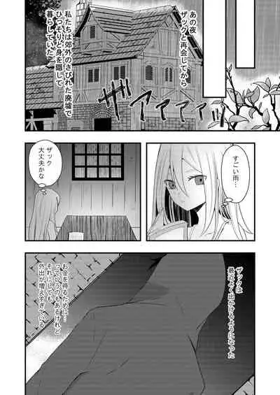 [Vanilla and Honey (Sonoda Sae)] Unknown Instinct (Satsuriku no Tenshi) [Digital]