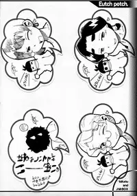 [J-M-BOX (Takatsu Keita)] EutchPotch 3.