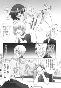[Hiiragi Masaki] Shounen Maid Curo-kun ~Dorei Hen~