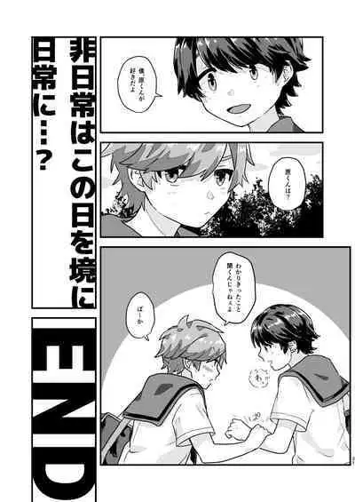 Hibi no Kikou kara Hara Mamore!!!