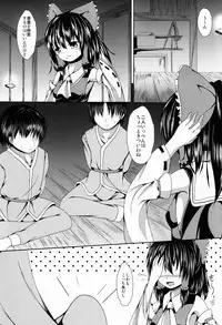 (Reitaisai 10) [Nabeyaki Udon (Roro)] Reimuchan wo Manzoku Saseyou! (Touhou Project)