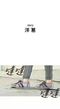 [洋蔥&Shampoo] Heaven Ch.1~10 [Chinese]中文