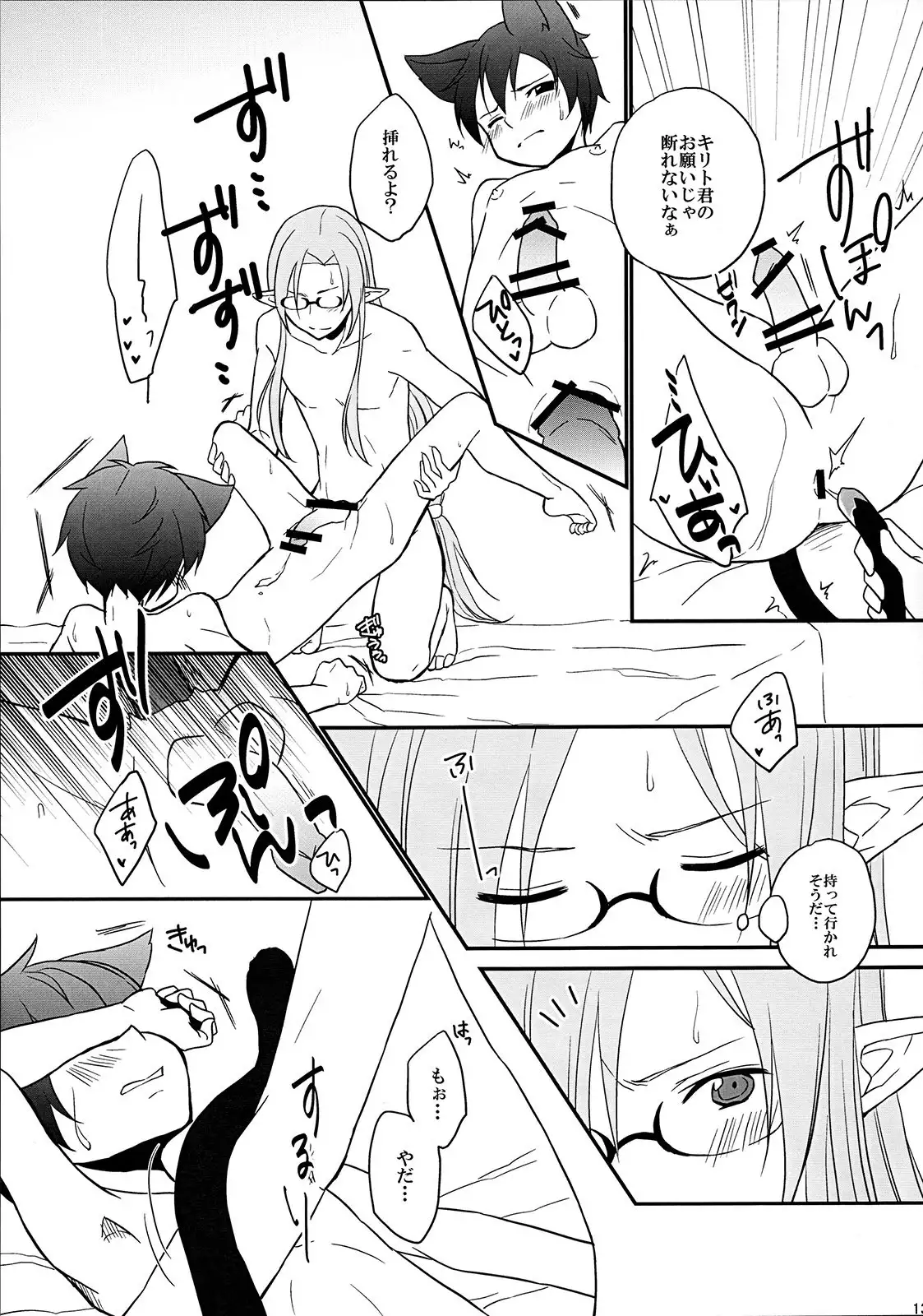 Osawari Kinshi!!