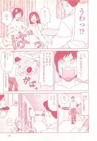 コミック裏モノJAPAN Vol.18 今井のりたつスペシャル号