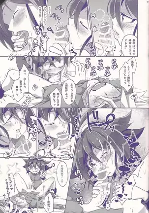 俺遊矢に選ばれすぎぃ!