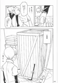 [Gadget Koubou] 2000---2009