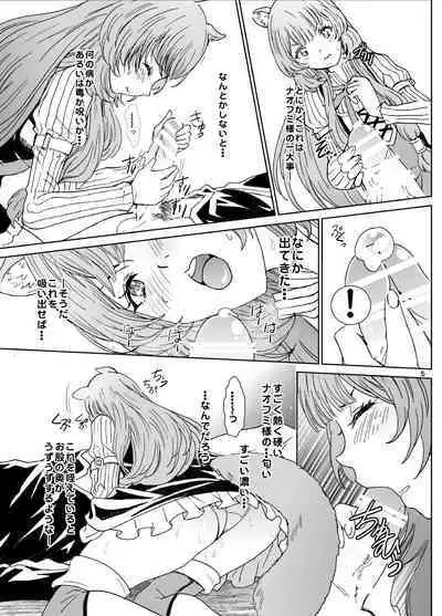 [Rurunoya (Rurukichi)] Bunbuku RaphtaReflexology (Tate no Yuusha no Nariagari) [Digital]