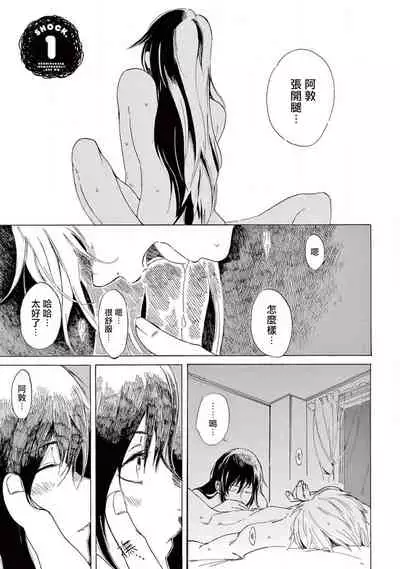 让我来进入你吧？…用那个 01 Chinese [拾荒者汉化组]