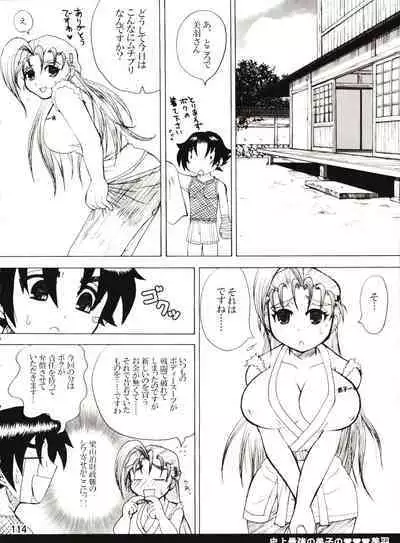 Shijousaikyou no Deshi e no Michi Toranomaki Honey Bump Kenichi Soushuuhen