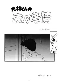 (C51) [MELT-DOWN (Various)] WIEGE 3 (Various)