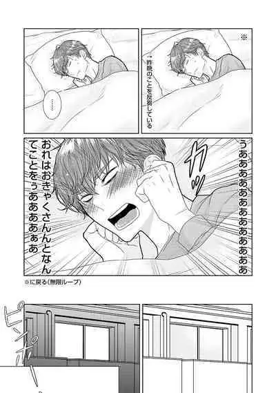 ミックス版】XLサイズですが、結婚させてくれますか 1